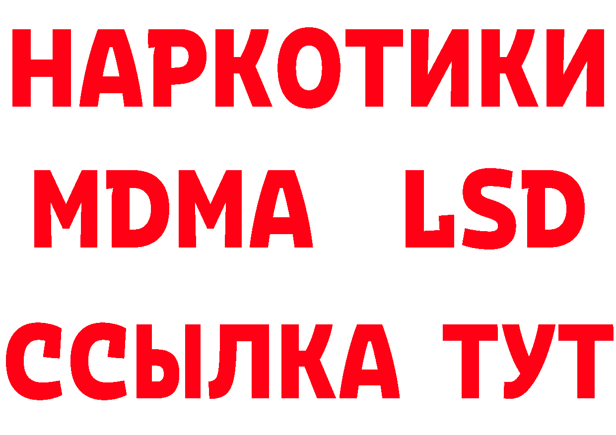 Купить закладку даркнет как зайти Рубцовск