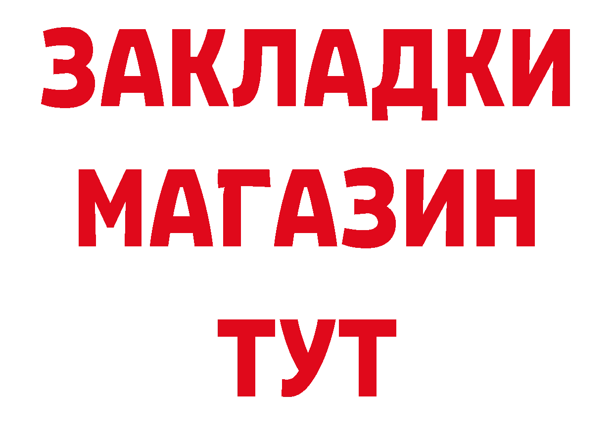 Бутират оксибутират зеркало дарк нет ОМГ ОМГ Рубцовск