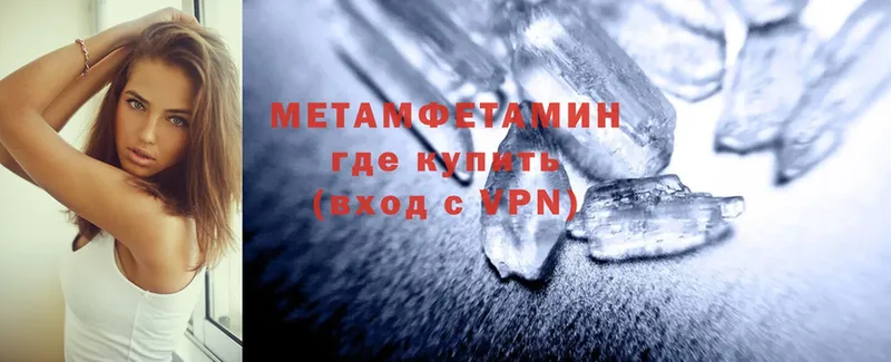 МЕТАМФЕТАМИН Methamphetamine  Рубцовск 